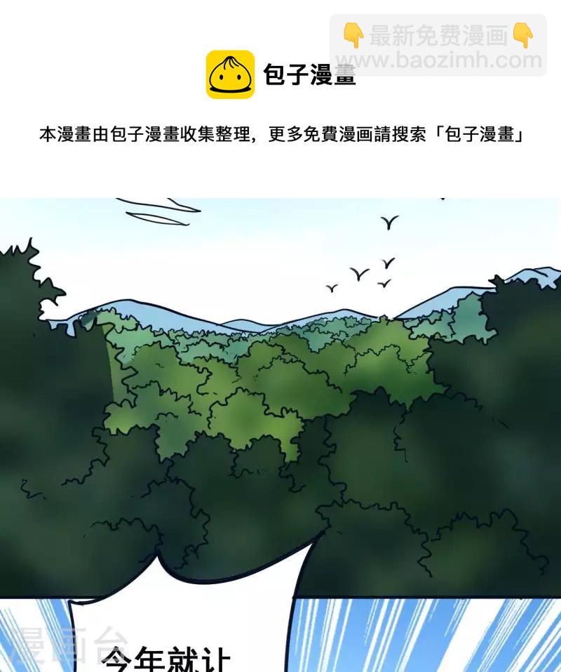 第33话 野外生存战(1/2)-第33话