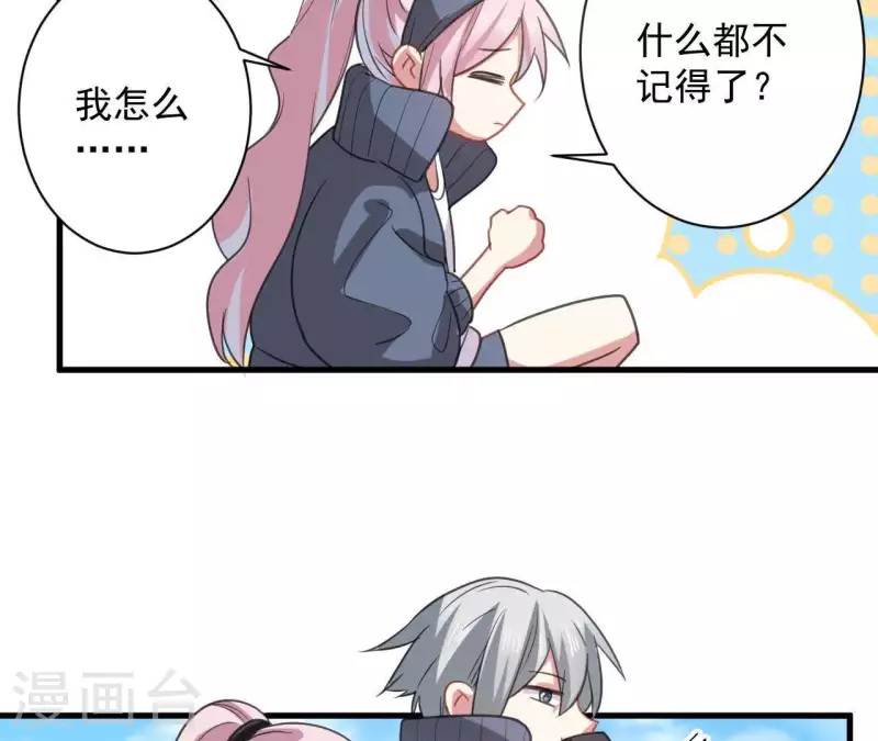 第35话 神秘少年登场！(1/2)-第35话