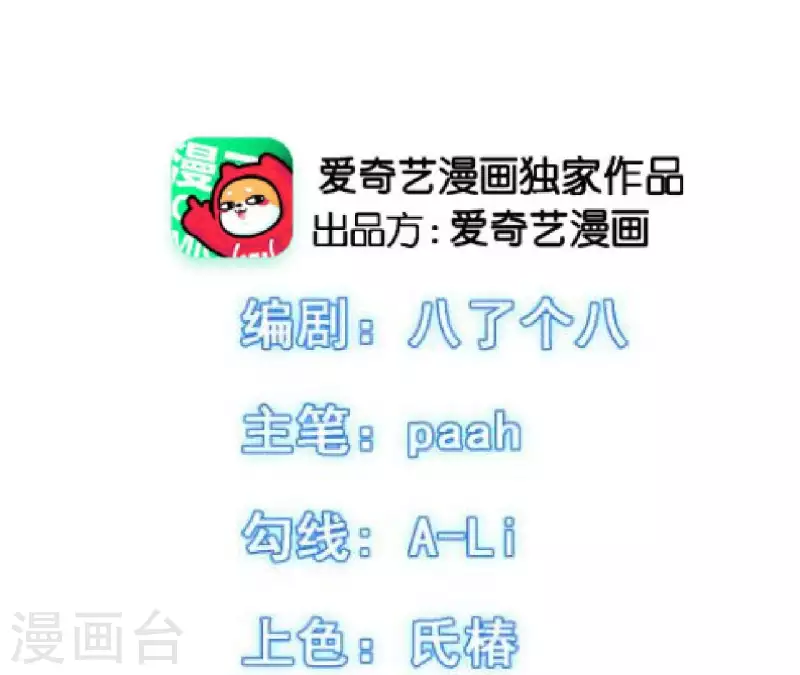 第37话 嫌弃低级文明-第37话