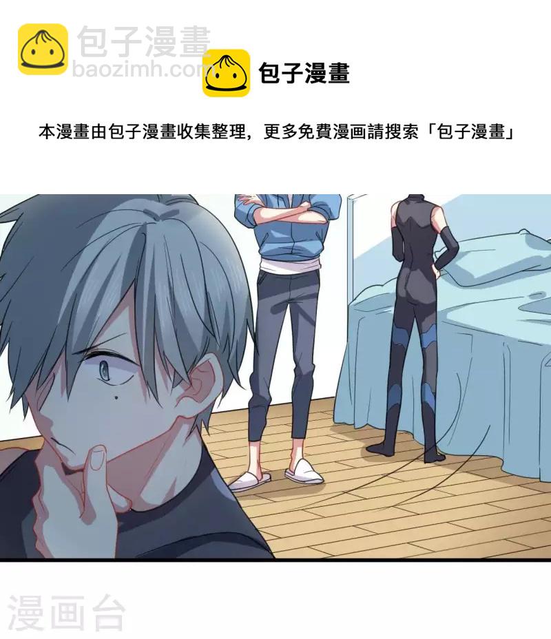 第37话 嫌弃低级文明-第37话