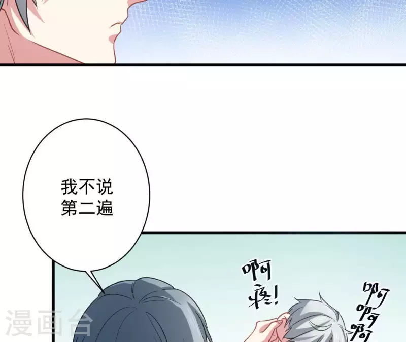 第37话 嫌弃低级文明-第37话
