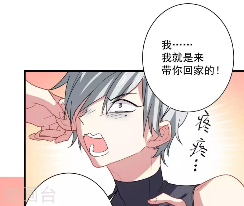 第37话 嫌弃低级文明-第37话