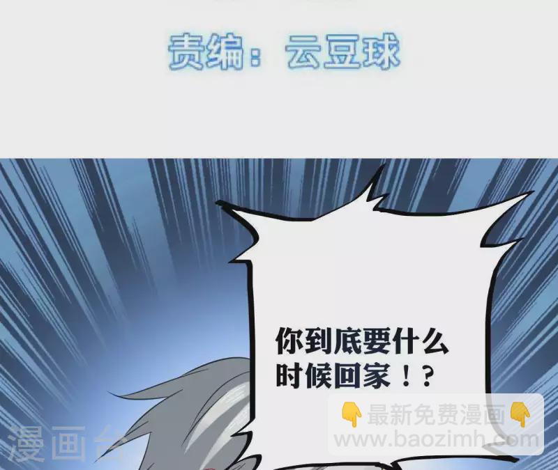 第37话 嫌弃低级文明-第37话