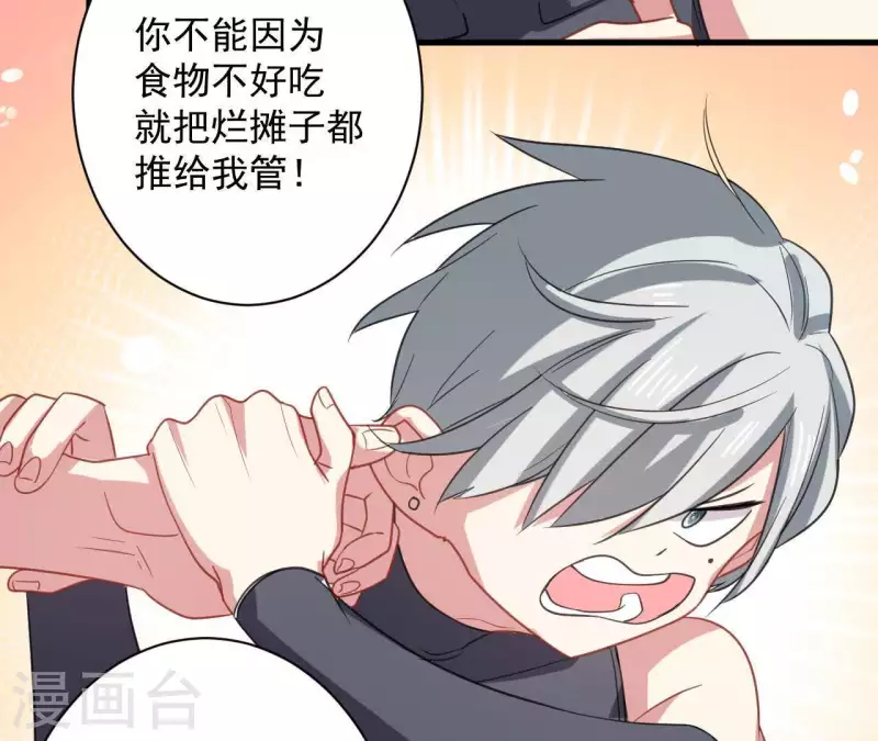 第37话 嫌弃低级文明-第37话