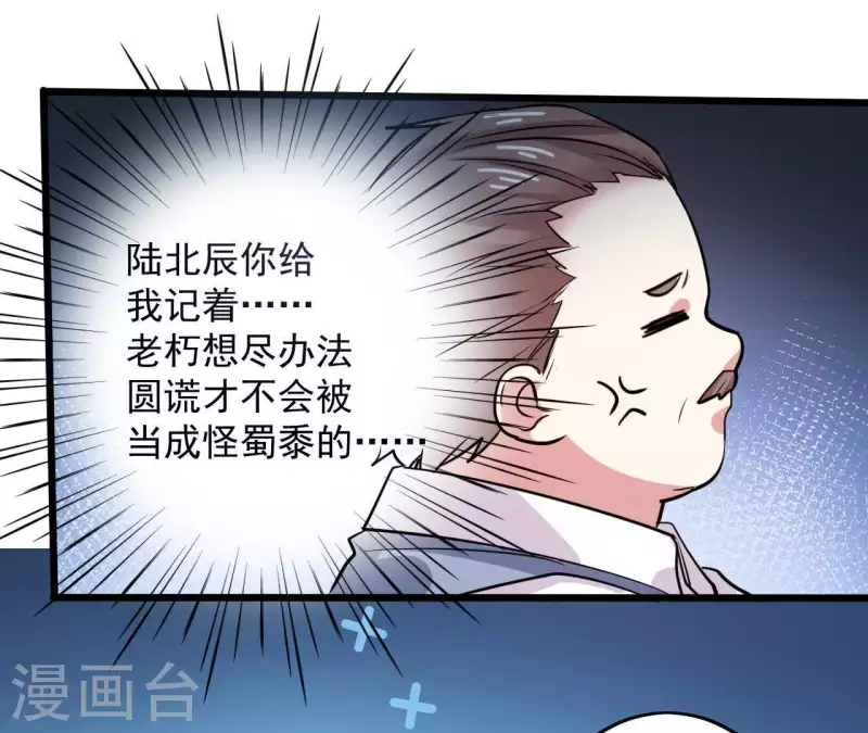 第39话 89年的那天(1/2)-第39话