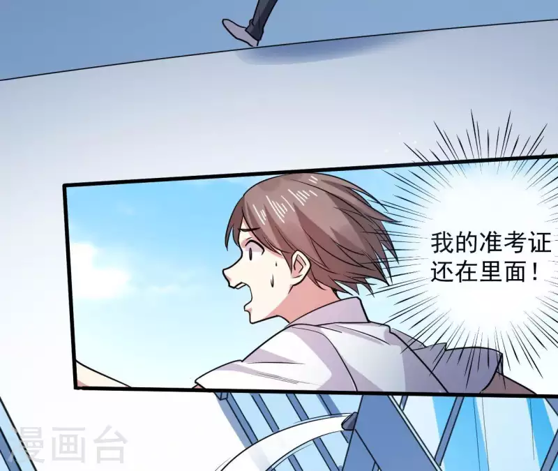 第39话 89年的那天(1/2)-第39话