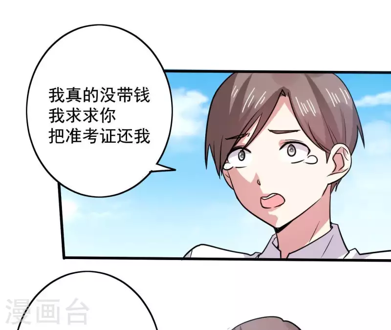 第39话 89年的那天(1/2)-第39话