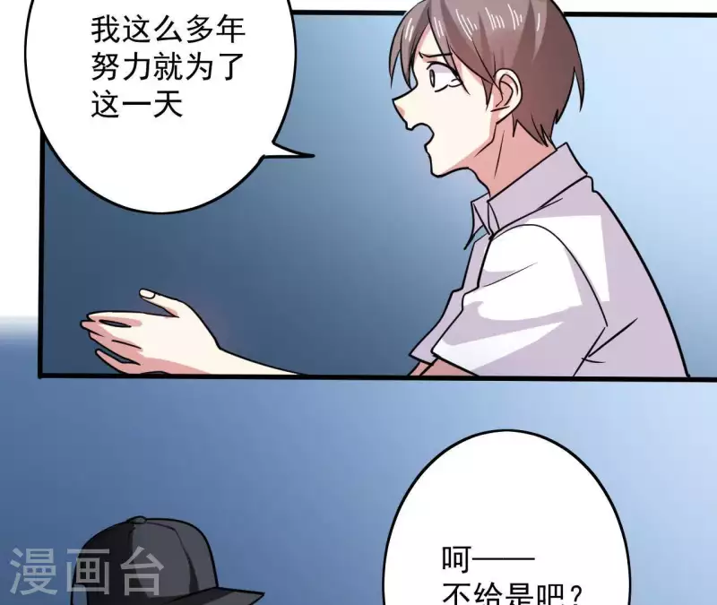 第39话 89年的那天(1/2)-第39话