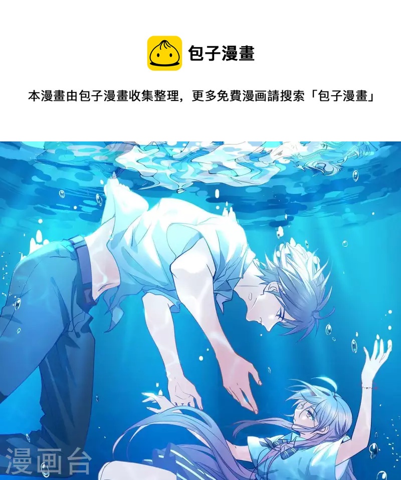 第5话 你怎么在我家？(1/2)-第5话