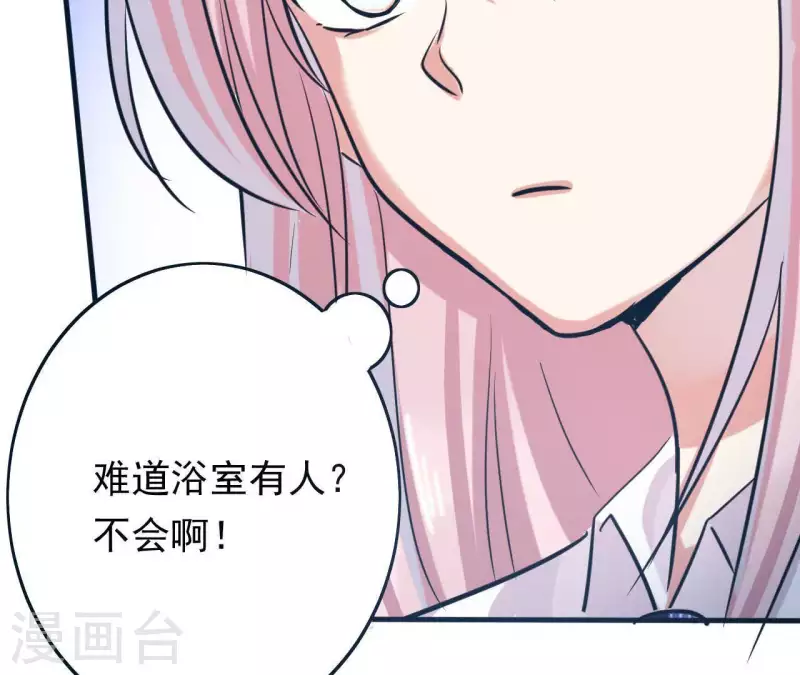 第5话 你怎么在我家？(1/2)-第5话