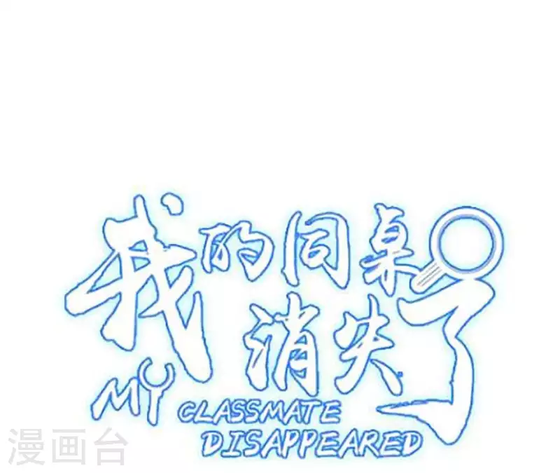 第5话 你怎么在我家？(1/2)-第5话
