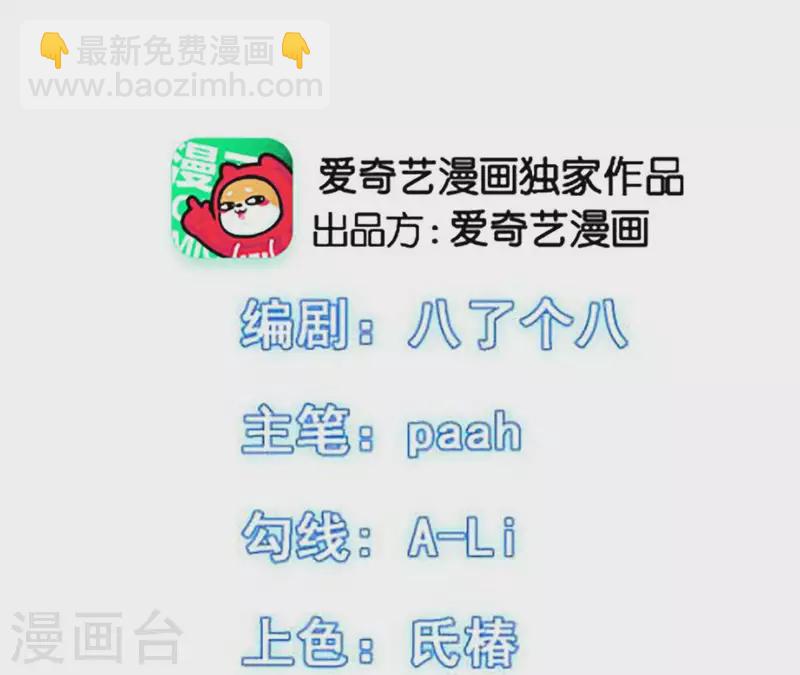 第5话 你怎么在我家？(1/2)-第5话