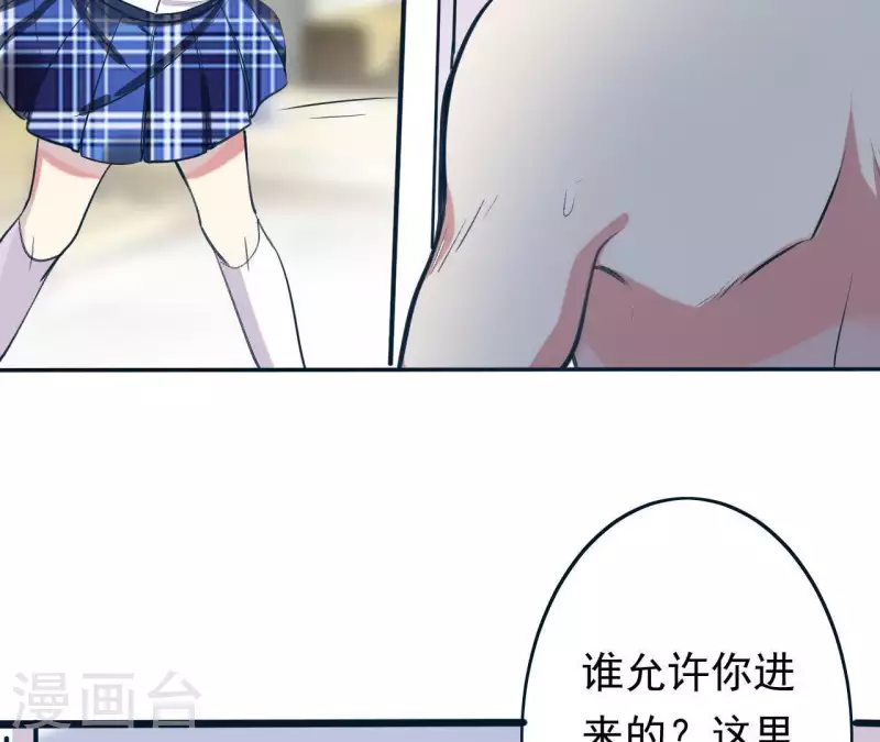 第5话 你怎么在我家？(1/2)-第5话