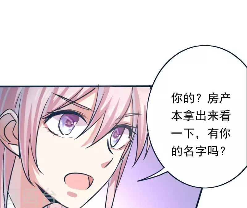 第5话 你怎么在我家？(1/2)-第5话