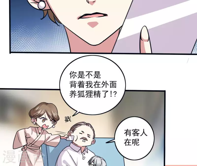 第41话 绝对不行-第41话