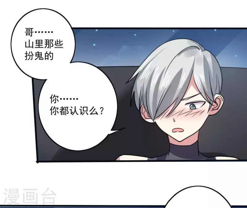 第41话 绝对不行-第41话