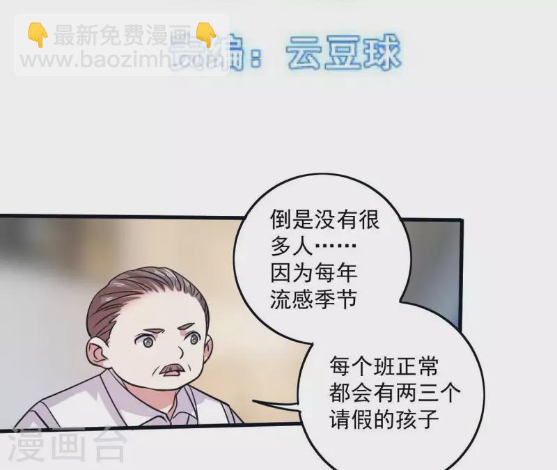 第41话 绝对不行-第41话
