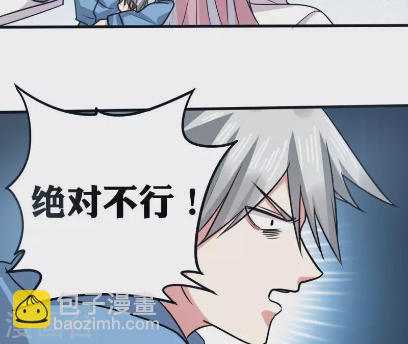第41话 绝对不行-第41话
