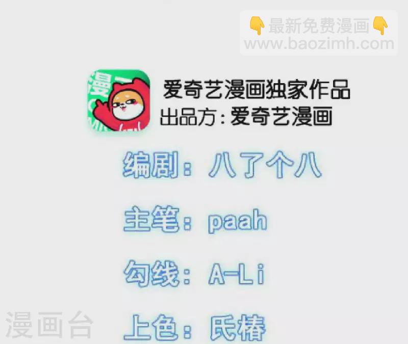 第43话 少女情怀(1/2)-第43话