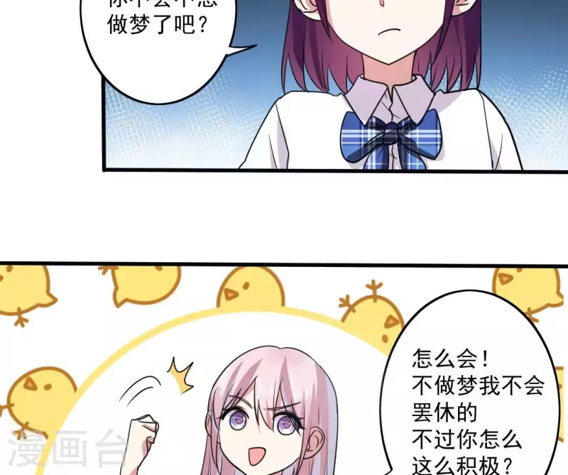 第43话 少女情怀(1/2)-第43话