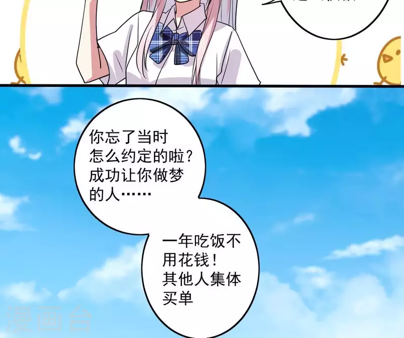 第43话 少女情怀(1/2)-第43话