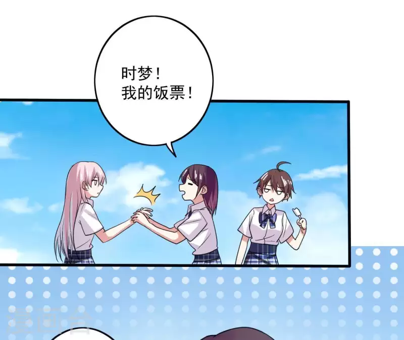 第43话 少女情怀(1/2)-第43话