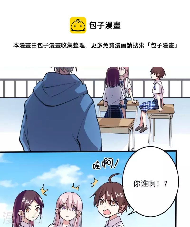 第43话 少女情怀(1/2)-第43话