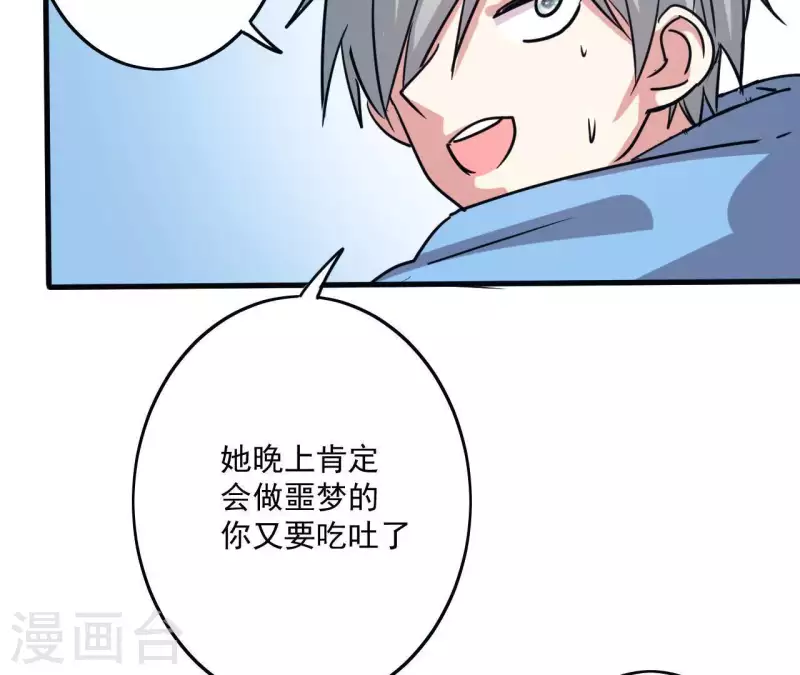 第43话 少女情怀(1/2)-第43话