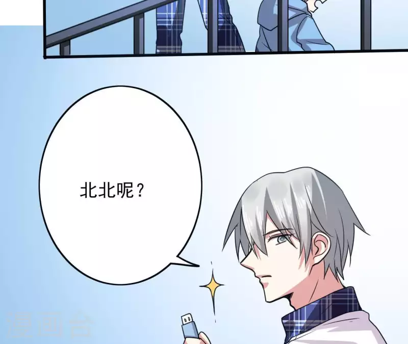 第43话 少女情怀(1/2)-第43话