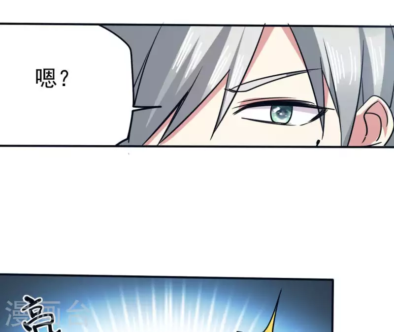 第45话 你不会喜欢她吧？-第45话