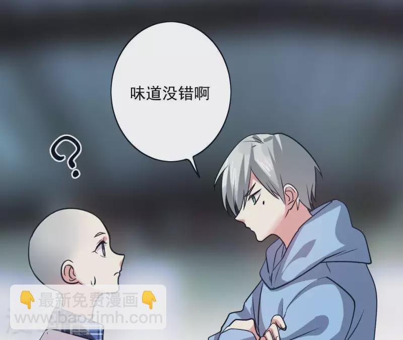 第45话 你不会喜欢她吧？-第45话