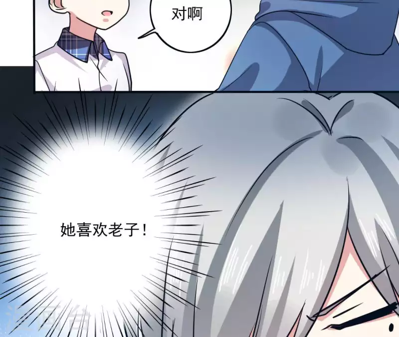 第45话 你不会喜欢她吧？-第45话