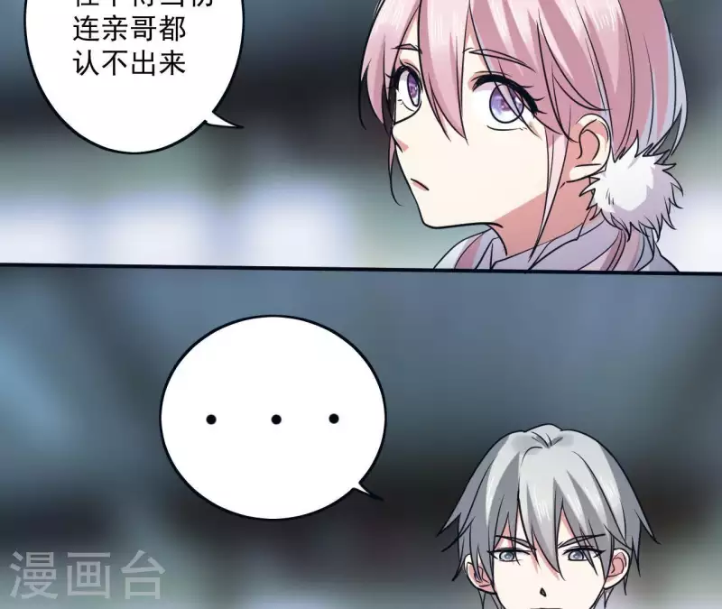 第45话 你不会喜欢她吧？-第45话