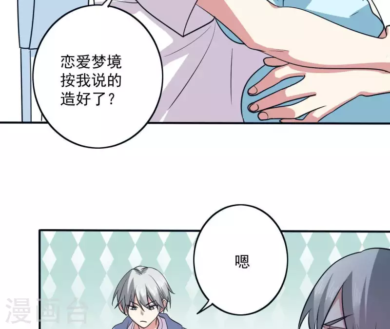 第45话 你不会喜欢她吧？-第45话