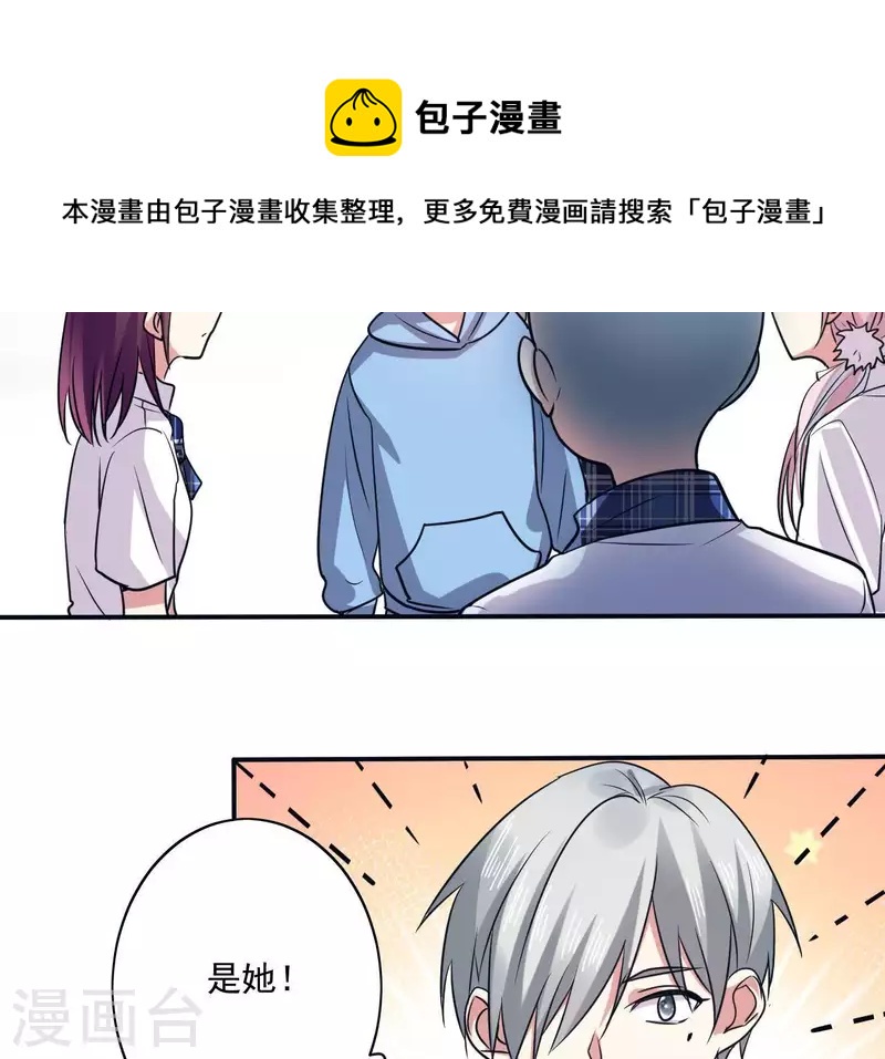 第45话 你不会喜欢她吧？-第45话