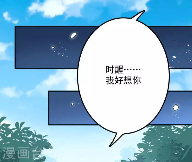 第47话 我好想你-第47话