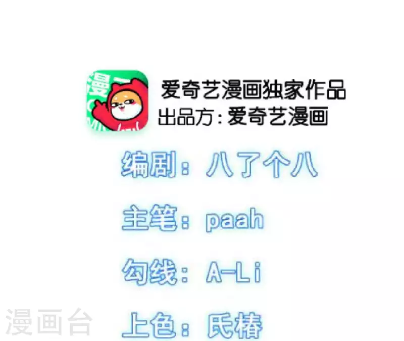 第47话 我好想你-第47话