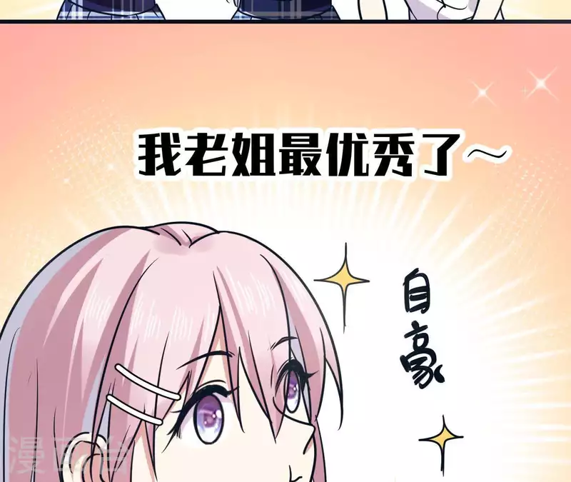 第53话 优秀的姐姐(1/2)-第53话