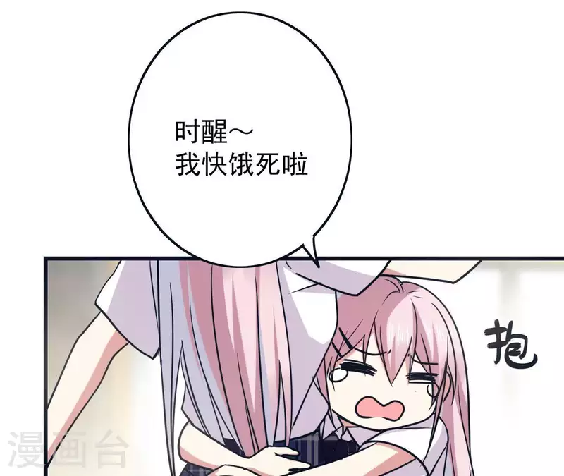 第53话 优秀的姐姐(1/2)-第53话