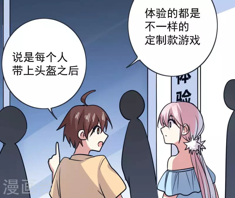 第59话 新款VR-第59话