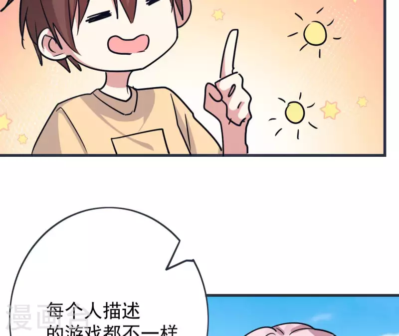 第59话 新款VR-第59话