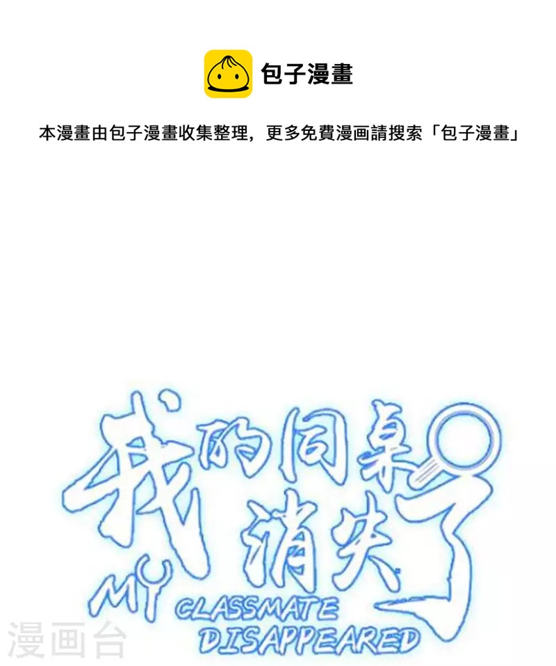 第61话 梦境连接-第67话