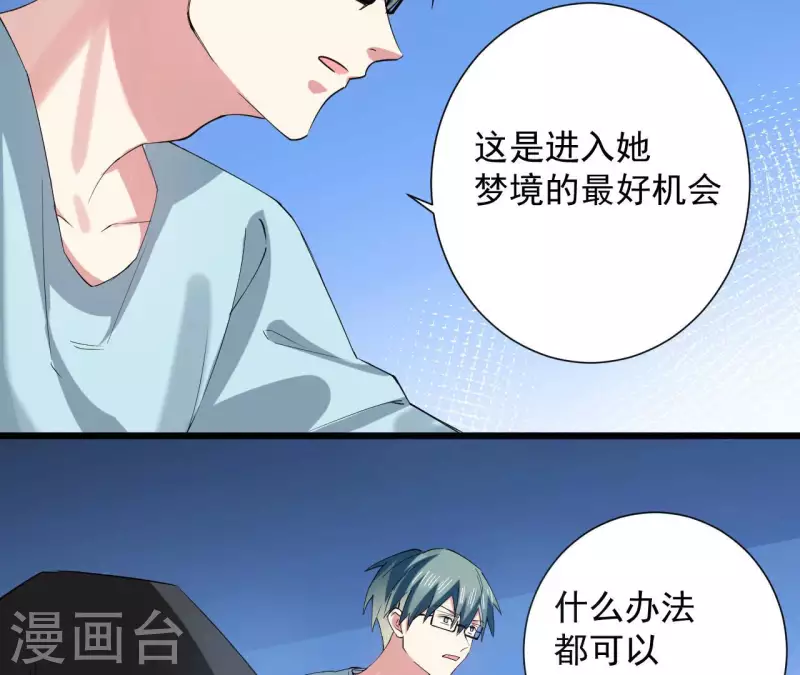 第61话 梦境连接-第67话