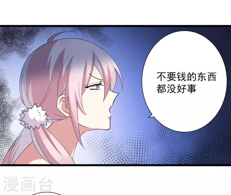 第61话 梦境连接-第67话