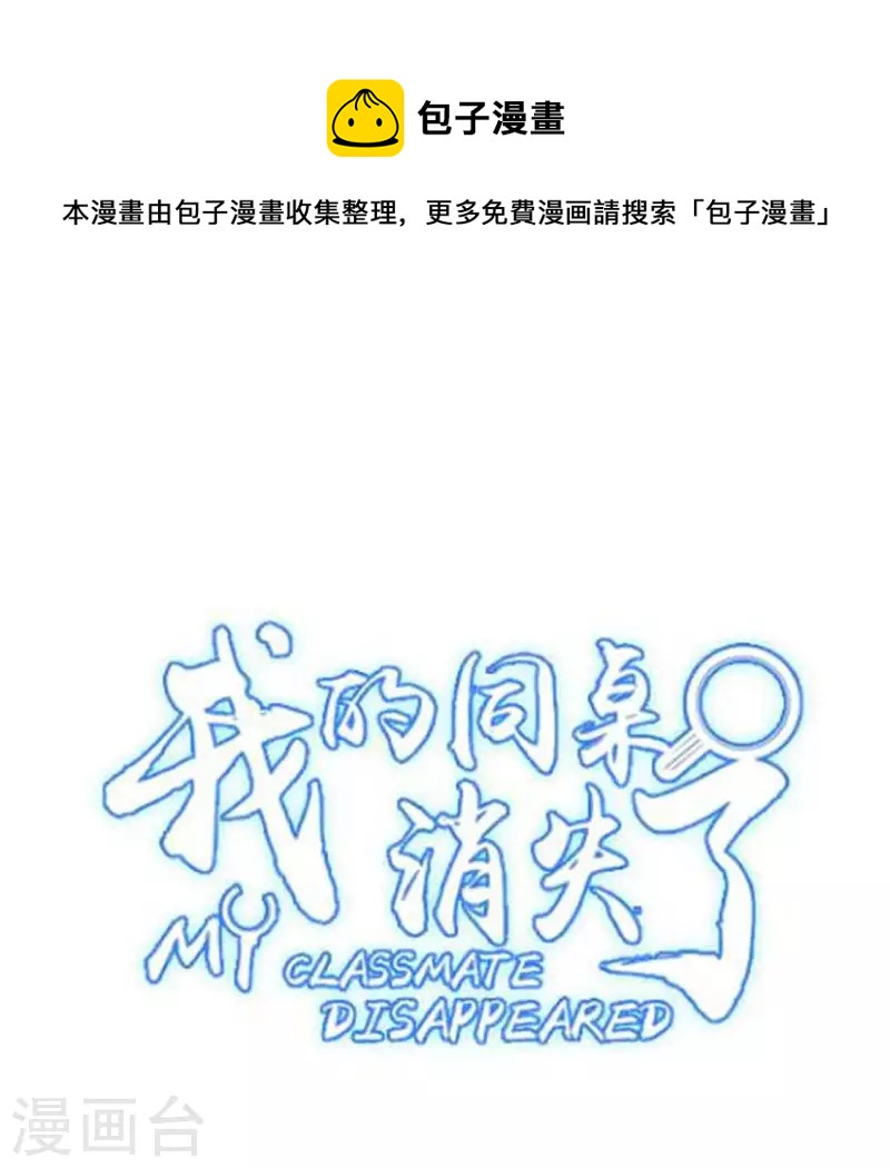 最终话 猪弟弟消失了(1/2)-第71话