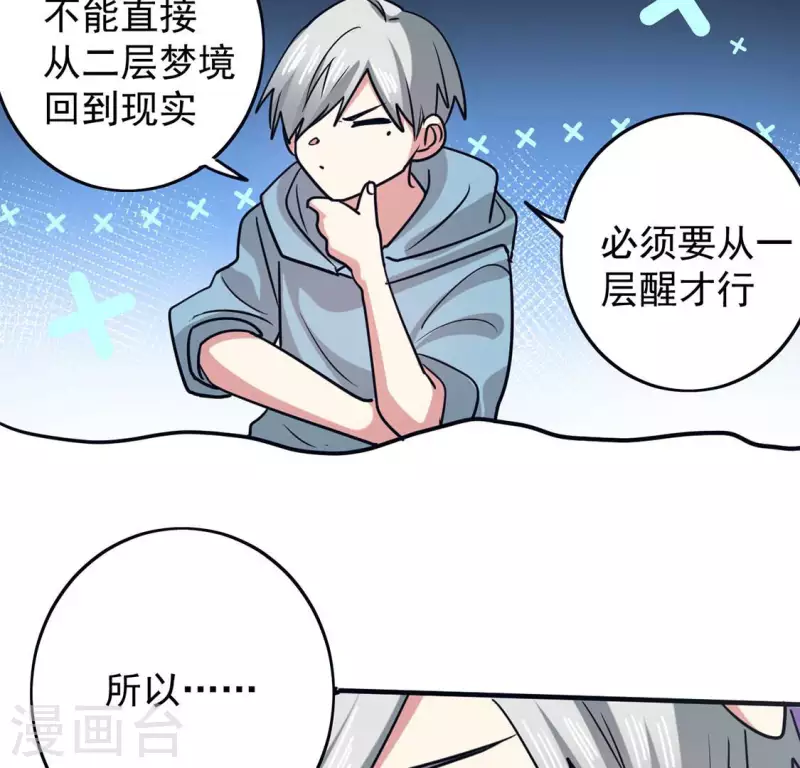 最终话 猪弟弟消失了(1/2)-第71话