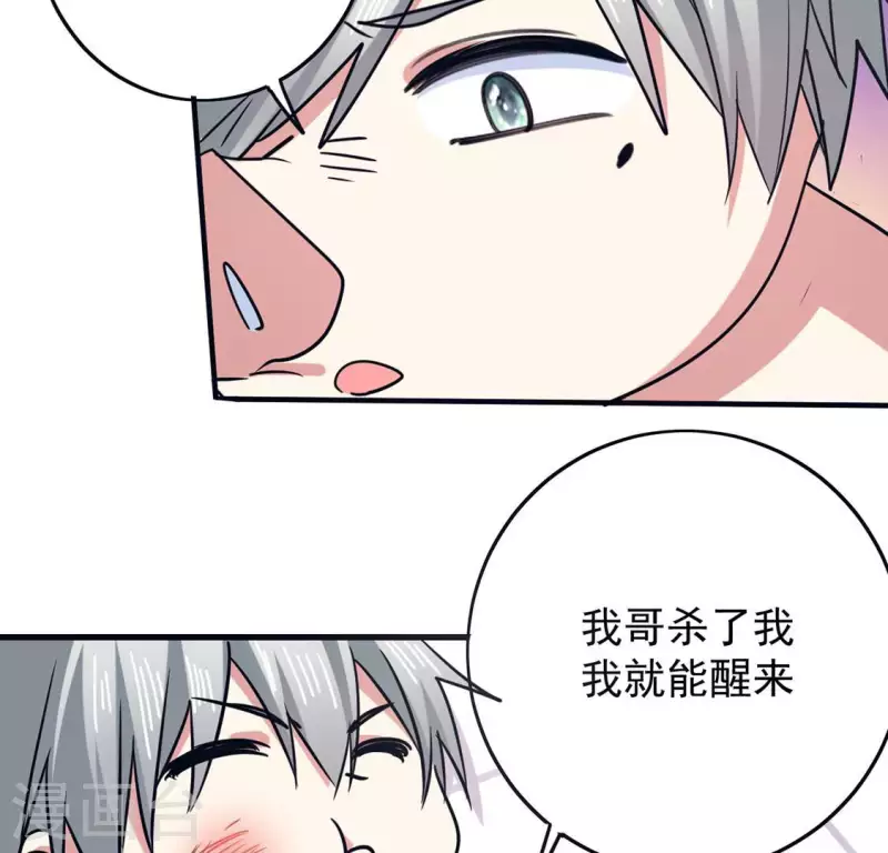 最终话 猪弟弟消失了(1/2)-第71话