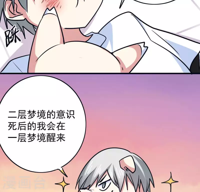 最终话 猪弟弟消失了(1/2)-第71话