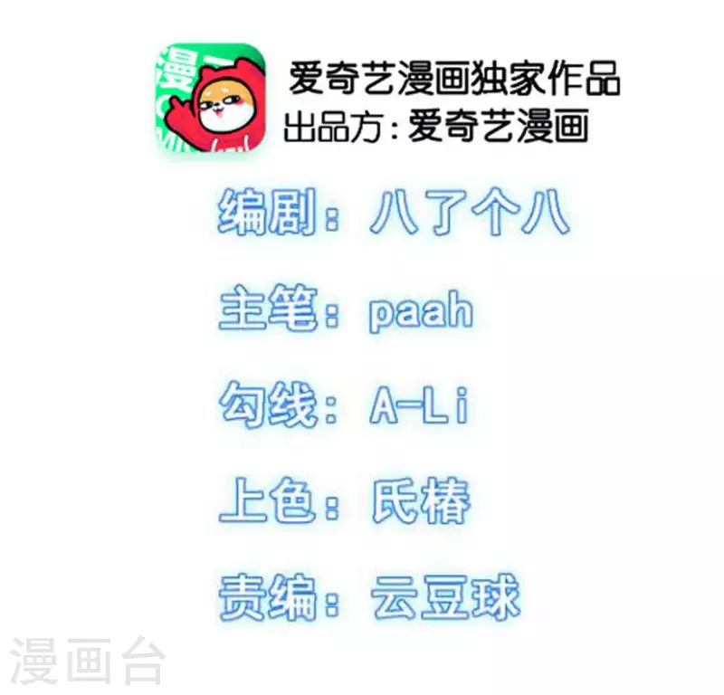 最终话 猪弟弟消失了(1/2)-第71话
