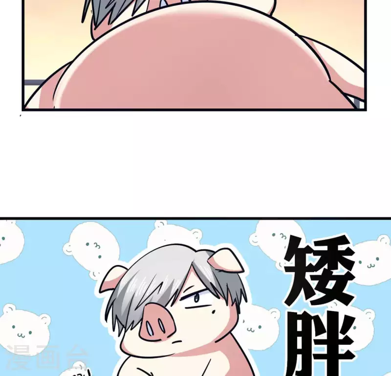 最终话 猪弟弟消失了(1/2)-第71话
